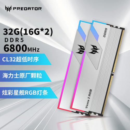 宏碁 炫光星舰 32G 6800HZ16G*2 DDR5内存条套装
