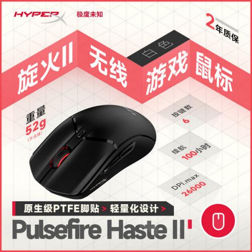 极度未知HYPERX原金士顿电竞游戏鼠标