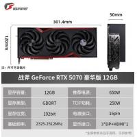 七彩虹（Colorful）5070TI 16G/5070 12G显卡火神AD战斧台式机游戏显卡