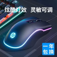惠普hp游戏鼠标有线M200发光呼吸灯