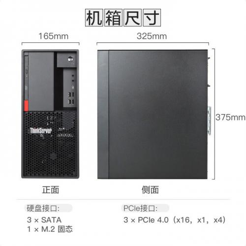 联想（Lenovo）ThinkServer TS90X 小型4U塔式服务器主机 至强E-2324G 四核3.1-4.6GHz 64G内存丨512G+2&times;4T企业级丨RAID1