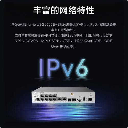 华为USG6300E系列千兆企业级AI防火墙核心VPN安全网关路由器 USG6000E-S03-AC带机量400 中小型办公分支网点支持VPN