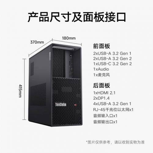 联想ThinkStation P3/P360/P2 图形工作站主机建模渲染推理Deepseek本地部署部分支持win7 i3-13100 4核 3.4GHz 【